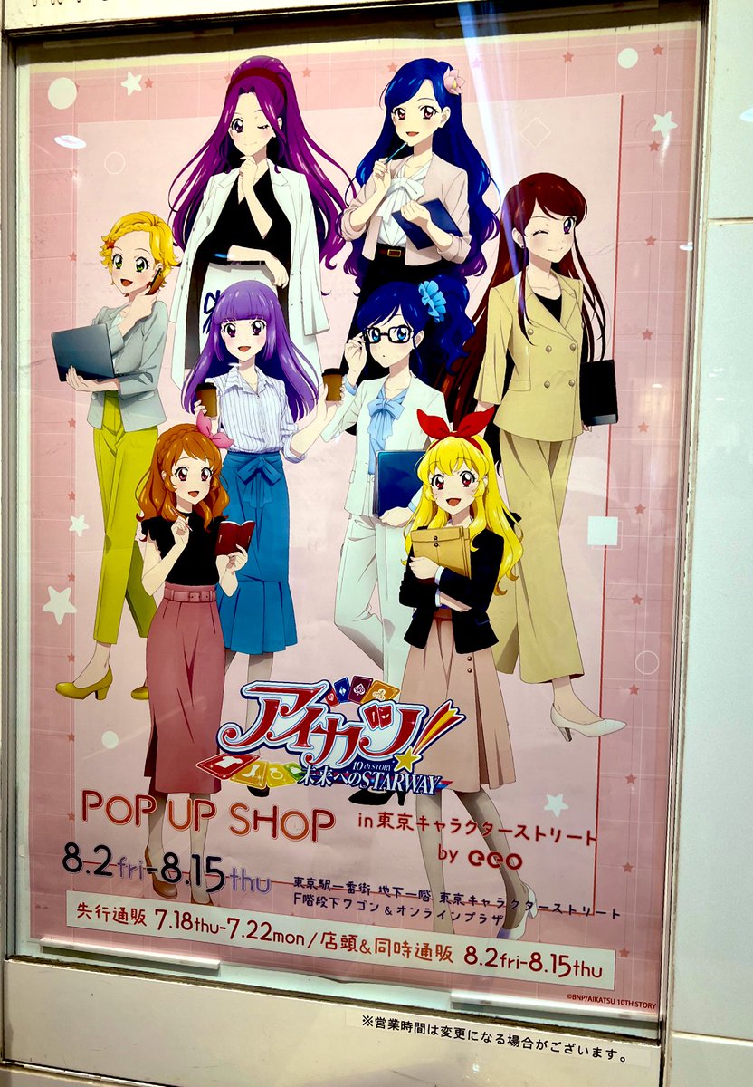 aikatsu10th - Search / X