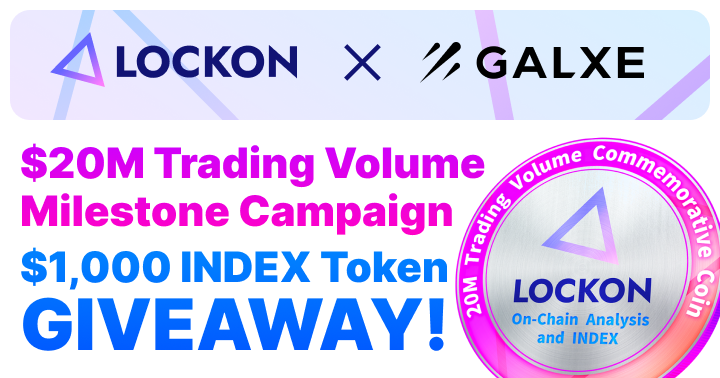 🎉 $20M Trading Volume Milestone Campaign 🎉

LOCKON has reached $20M in trading volume! To celebrate, we're hosting a $1,000 INDEX Token GIVEAWAY ✨

💰 Rewards:
$1,000 worth of LAI to be shared among all participants!

📋 Participation Requirements:
- FOLLOW and RETWEET from