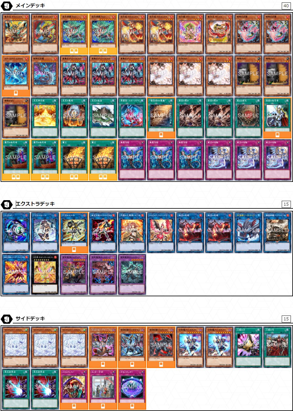 即日発送！【海皇氷結界】デッキ 遊戯王 海皇子ネプトアビス 水