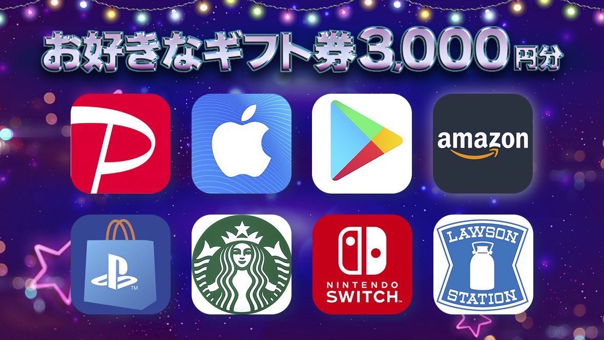/
第32回五条のプレ企画🎁
\

お好きなギフト3,000円分を
3名様にプレゼント🎁

👑応募方法👑

・<a href="/nomad_gojo/">五条/特級ノマドワーカー</a> のフォロー
・イイネ❤️&amp;リツイート♻️
・引用ツイートからインスタのフォロー
※フォロー済みの人はスクショでOK

👑応募期間👑
8/5 23:59迄

PayPay   /   GooglePlay   /   Amazon   /