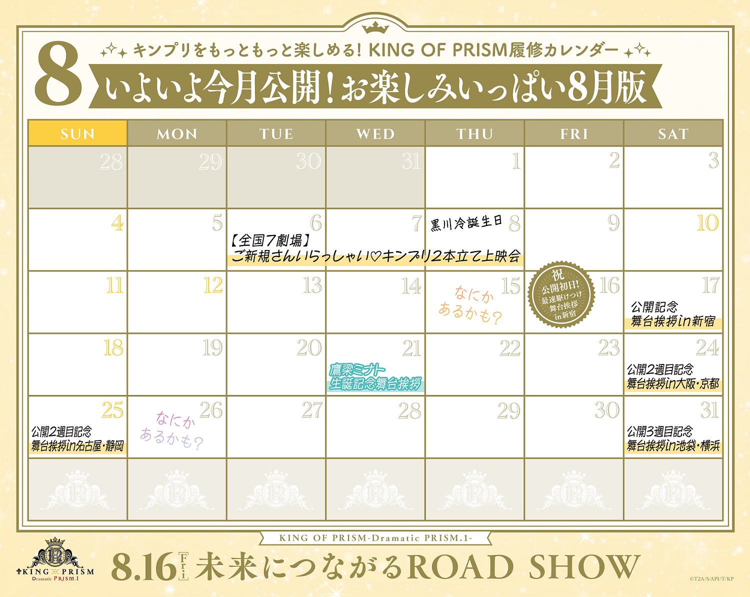 8/15まで限定出品　King & Prince まとめ売り 8/15まで限定出品 King & Prince まとめ売り - メルカリ