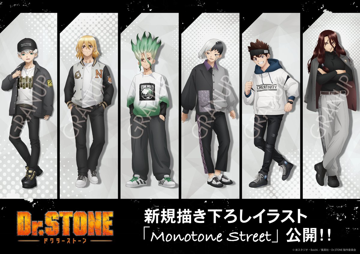 ドクターストーン グッズ情報【Dr.STONE】 on X