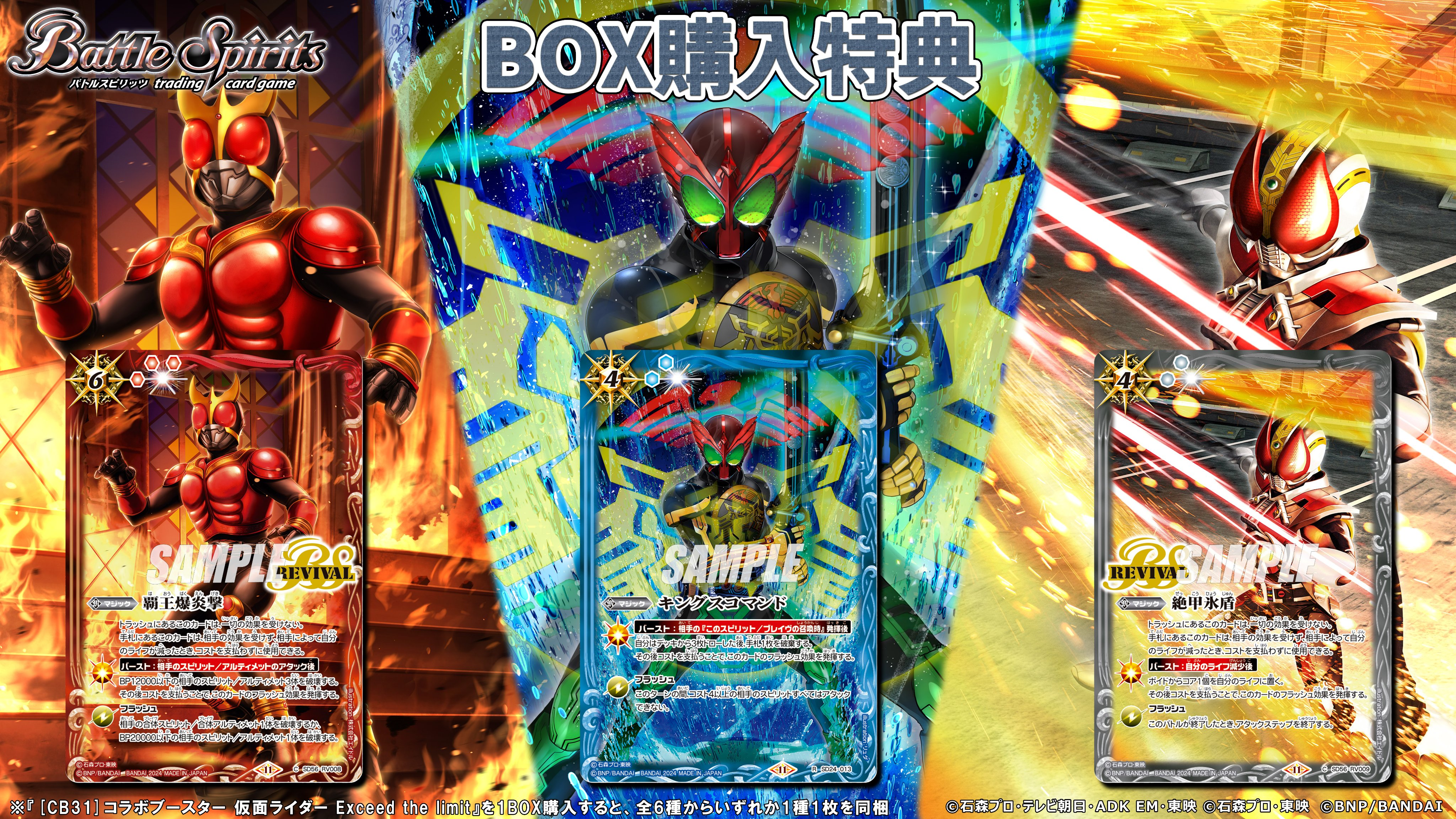 バトルスピリッツ on X: バトルスピリッツ on X: