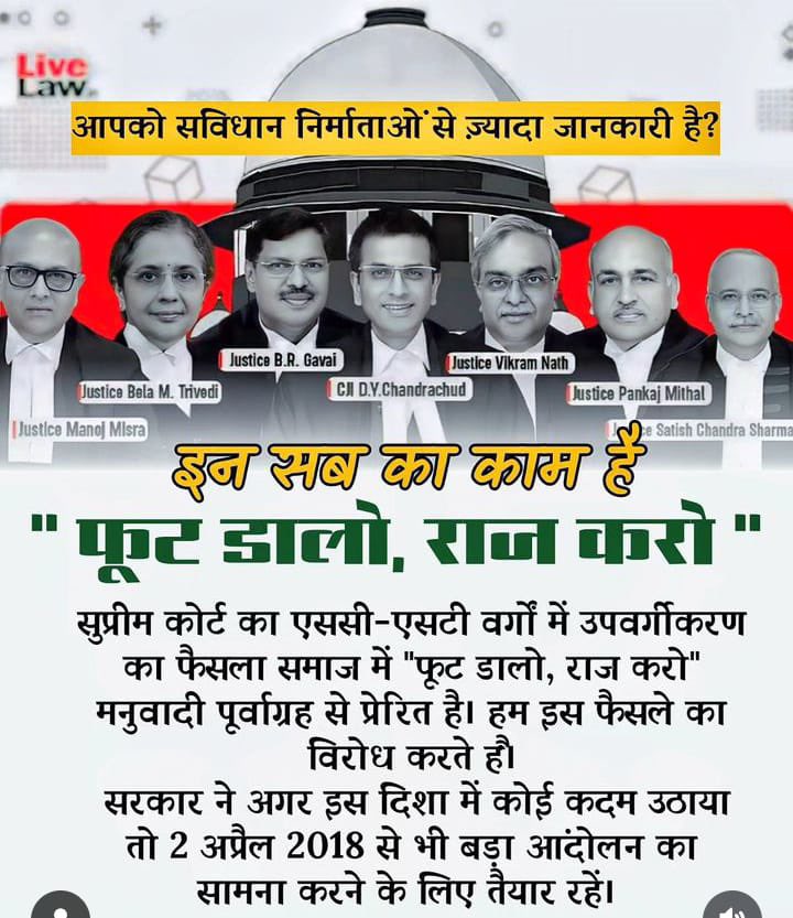 speakdhurandhar's tweet image. गोरे अंग्रेज से कम खतरा था 

ये काले अंग्रेज से ज्यादा खरता है।

सुप्रीम कोर्ट ❌❌❌
ब्राह्मण महासभा ✅✅✅

#SaveReservations
#Reservation #scstclassification