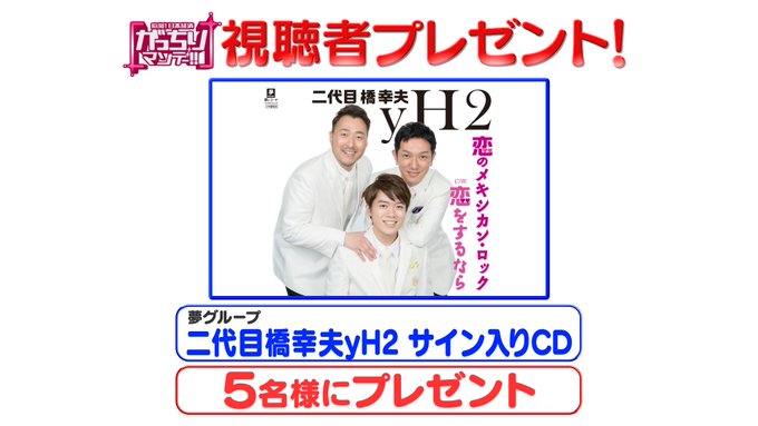 橋幸夫 サイン 写真 橋幸夫 ○歌○心○ 題字有・直筆サイン色紙