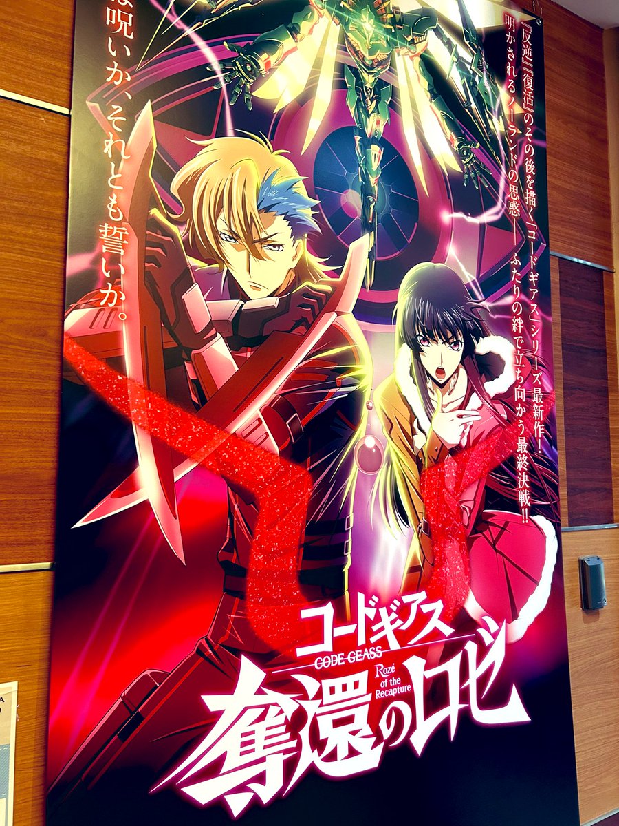 コードギアス Genesic Re;CODE公式 (@geass_gr) / X コードギアス Genesic Re;CODE公式 (@geass_gr) / X