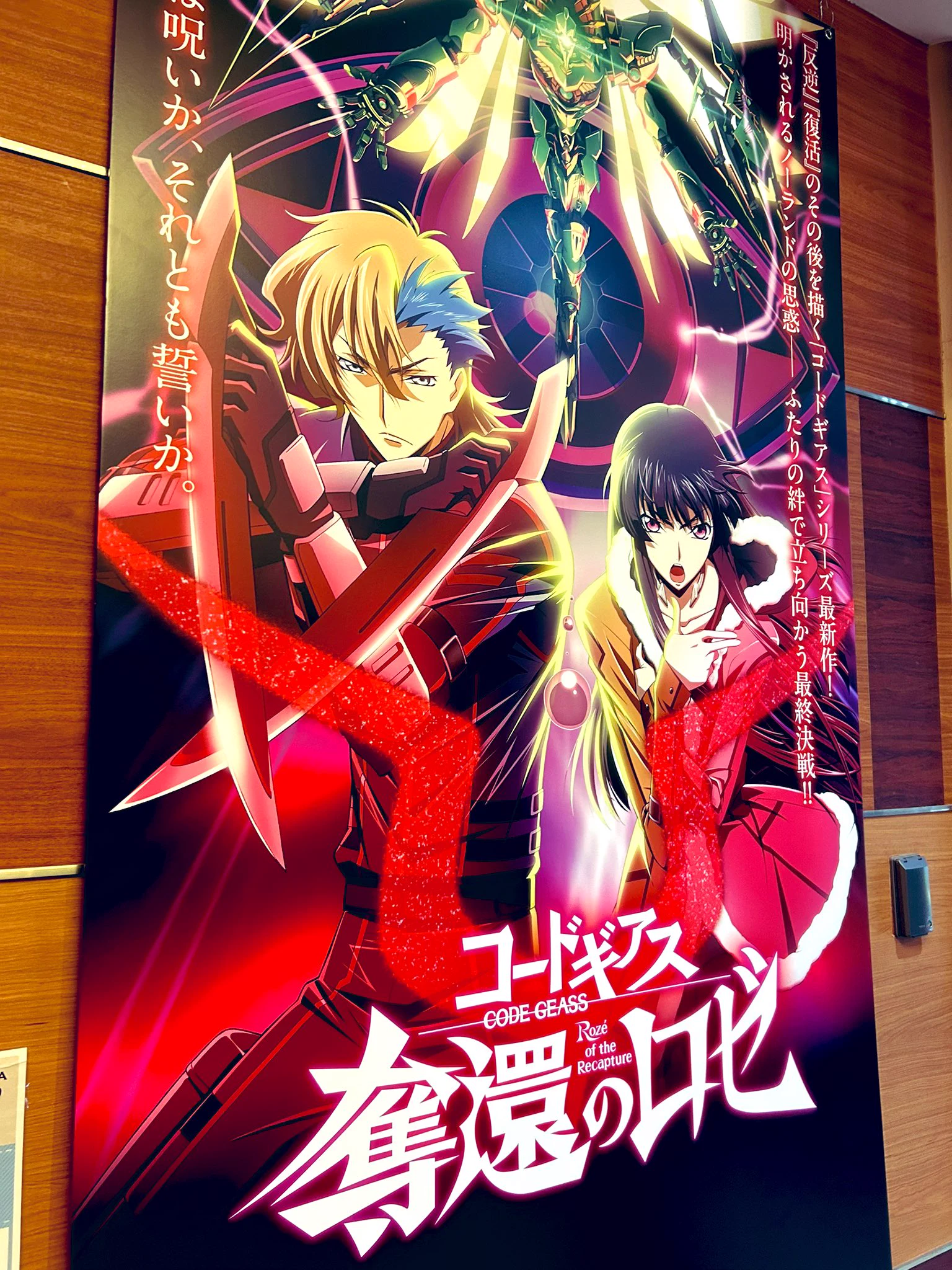 コードギアス Genesic Re;CODE公式 (@geass_gr) / X