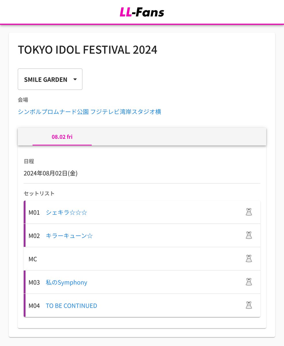 TOKYO IDOL FESTIVAL 2024 #Liella! 出演パート セットリスト公開