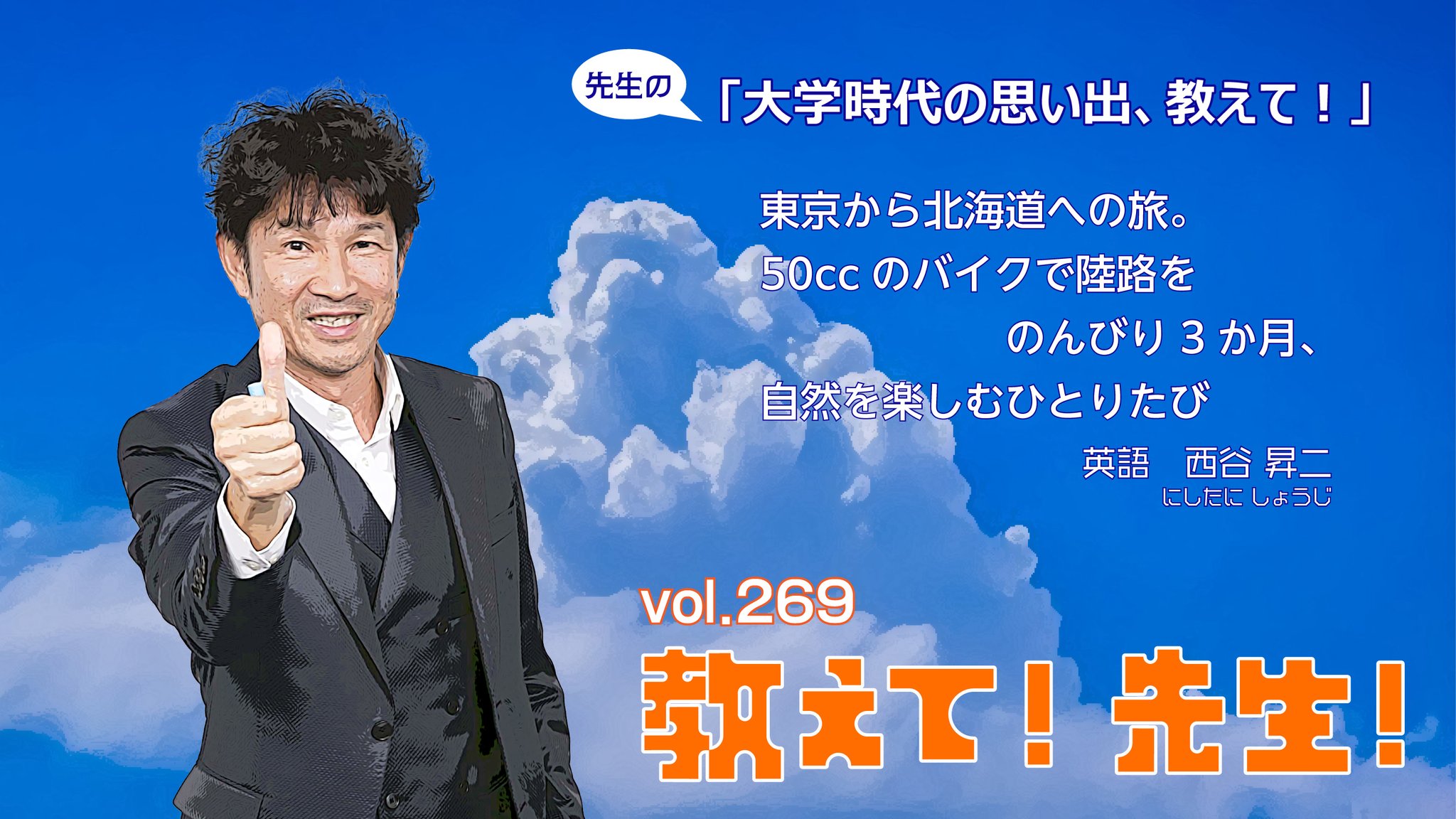 代ゼミサテライン予備校 on X: 