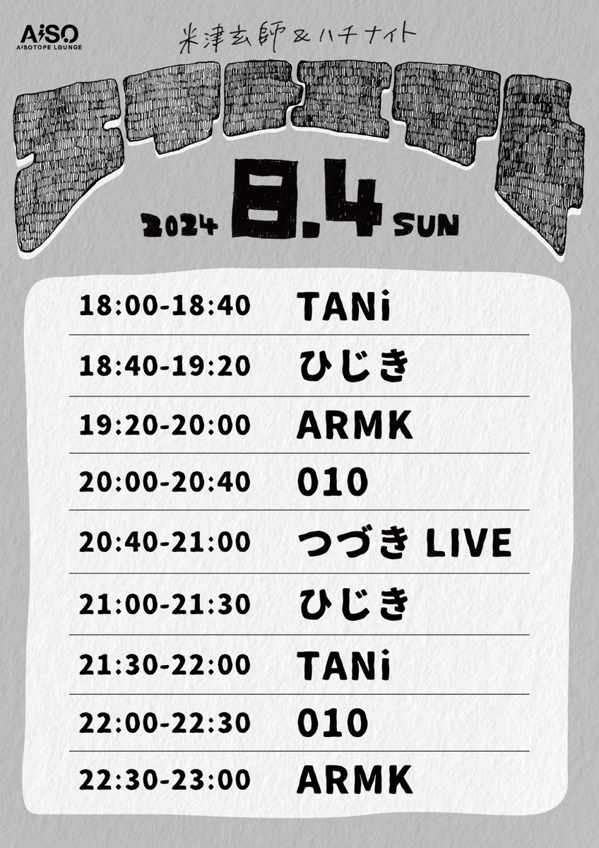🌟今夜開催🌟
2024年8月4日(日)
米津玄師&amp;ハチナイト (088)

OPEN 18:00-23:00
※18歳以上入場可能

[CAST]
DJ: 010, TANi, ひじき, ARMK
VJ: 320
FLOOR: ウーロン茶（MaKerS）, しゅもん（トドメ)
PHOTO: LOY, とら（高円寺とらんぽりん）
LIVE: つづき

🔽詳細
<a href="/ynznite/">米津玄師ナイト-エイトエイト- #02</a>
aisotope-lounge.net/events/2024080…