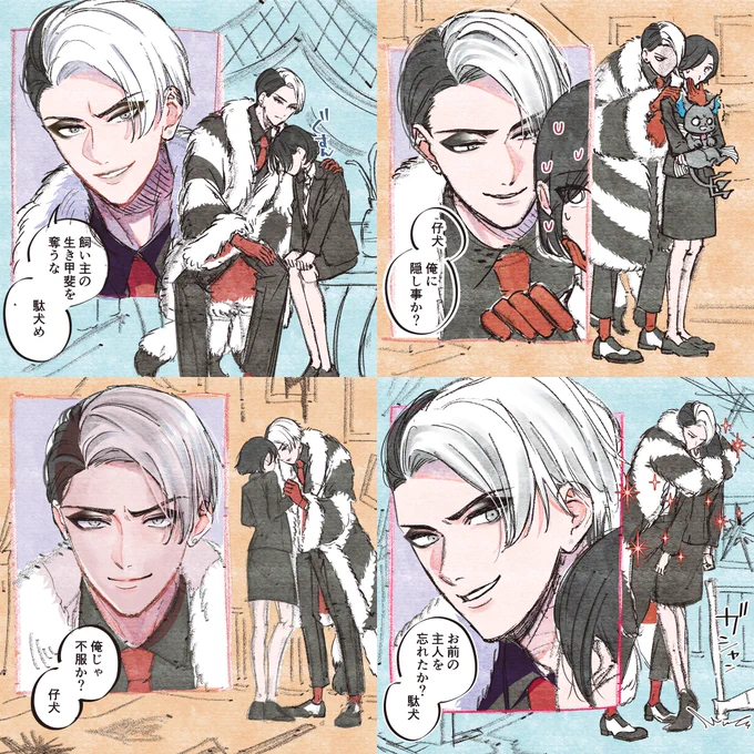 みんなは仔犬派?駄犬派? #twstプラス クル監♀
