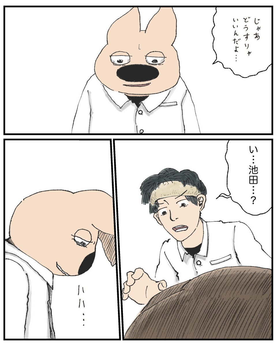 24話 2/4 
