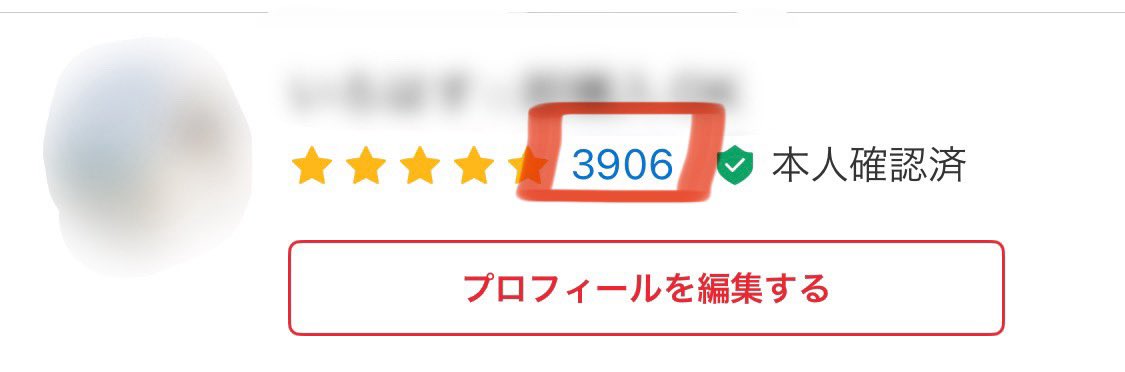 実は僕、

1年前まで「手取り20万」「残業時間80h越」「精神科通い」の教員でした。若いが故に集まるクレーム。心のダメージが積み重なった。このまま定年まで元気に働いているイメージが湧かない。自分を変えたい。ある日ついに一念発起し、プロフのメルカリ副業を開始。僕はこんな風に変われた。