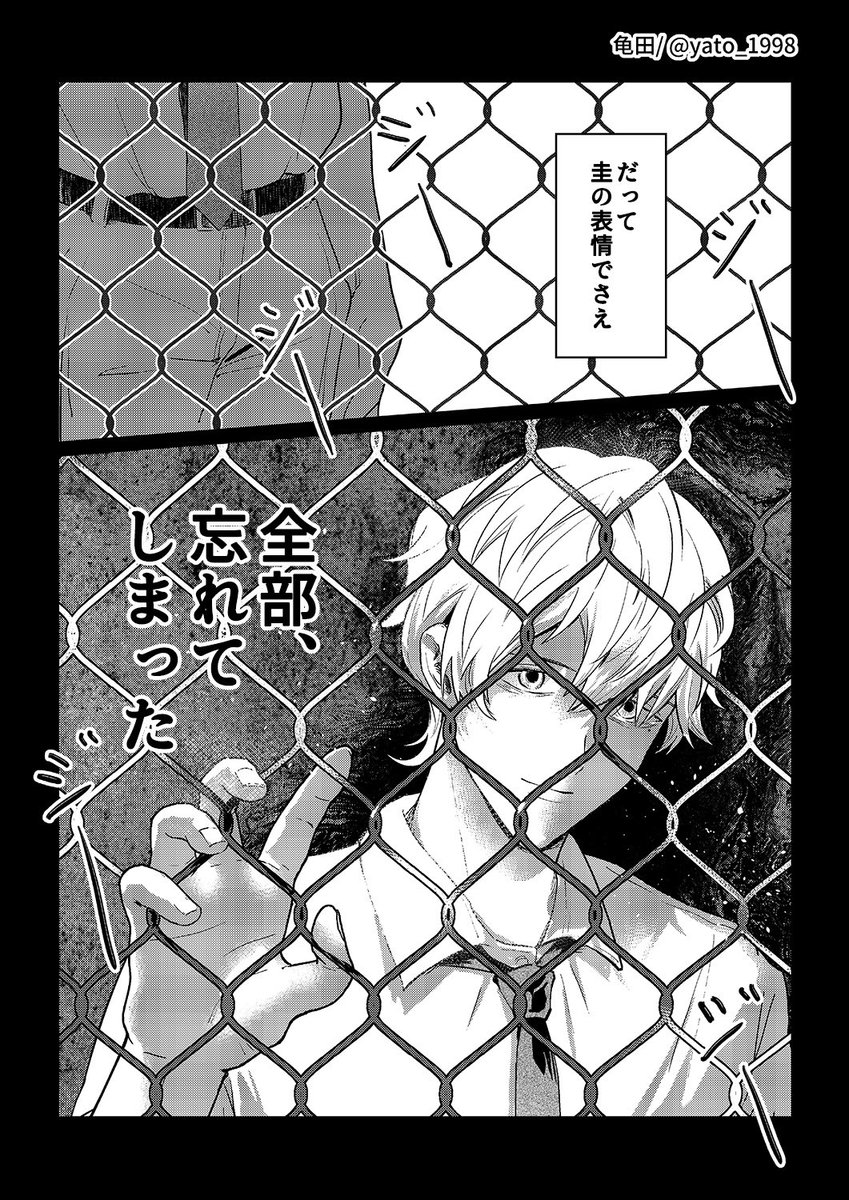 kameda_yato's tweet photo. はるけい　プロIFの前置マンガ
二人の未来の話
「圭はその未来にいるのか？」 https://t.co/K64DPi1Nny