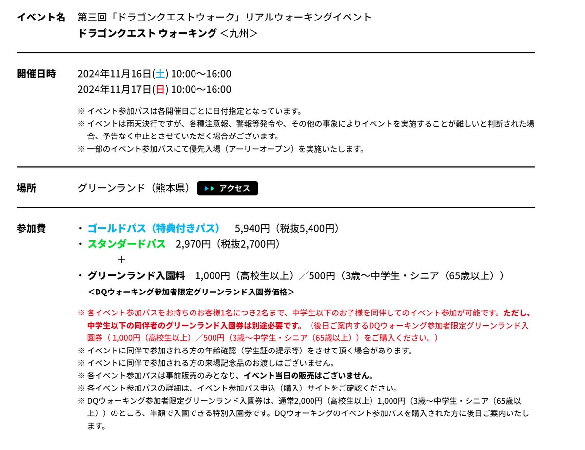 ReWALKイベントについて柴Pから・メタキンコイン 配ったのは期間中普通のキャラを育てられないから・特級職などに追いついてない方への配慮。そのため上限解放はまだ