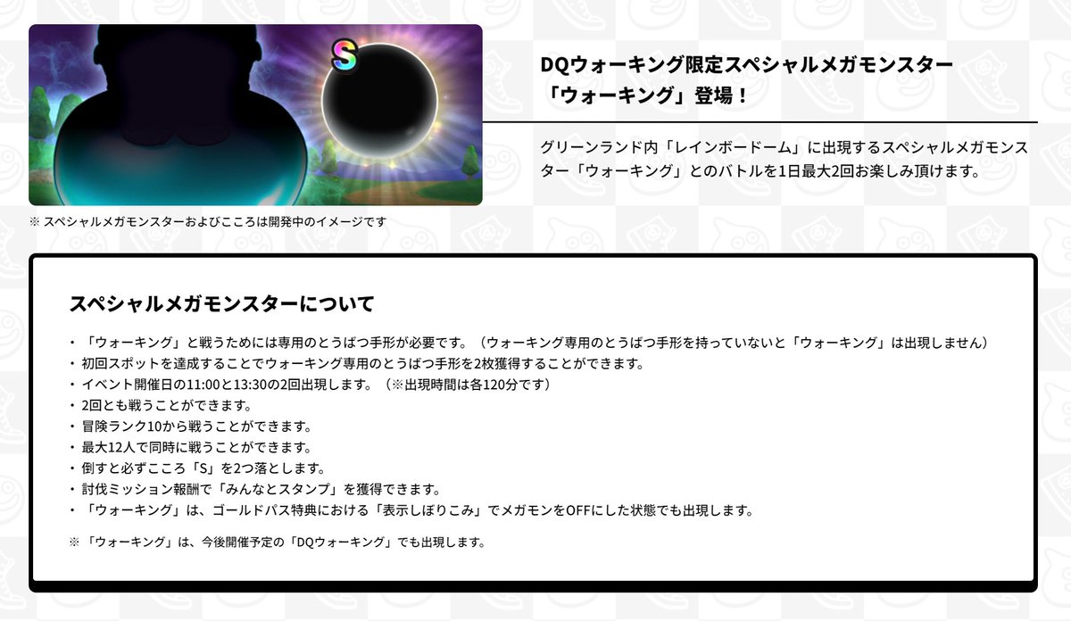 ReWALKイベントについて柴Pから・メタキンコイン配ったのは期間中普通のキャラを育てられないから・特級職などに追いついてない方への配慮。そのため上限 解放はまだ