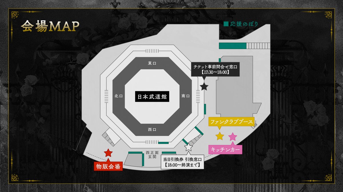 2023シーズン ホームゲームチケット販売概要について – FC