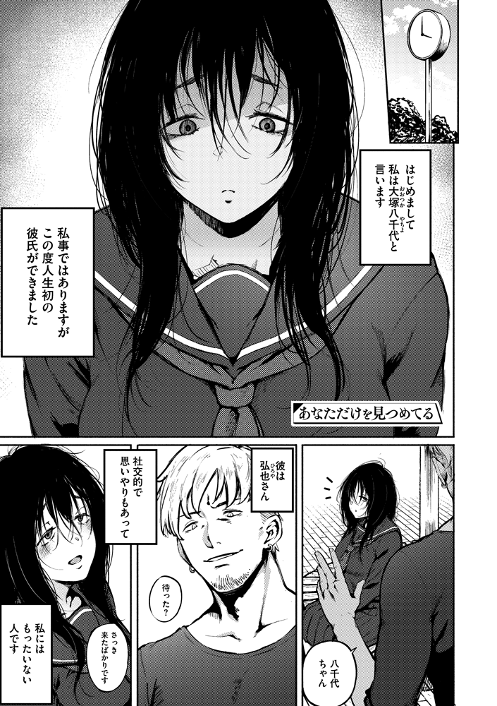 【人生初の彼氏はオラオラ系⁉️】
駿河クロイツ( @surugakreuz )先生の
最新webコミックス
『あなただけを見つめてる』
大好評発売中です🌟

駿河クロイツが描く「眼力」強めで
魅力的な女の子たちのエッチが満載です💖

お求めはコチラから‼️
https://t.co/iRNIu0GMX7 