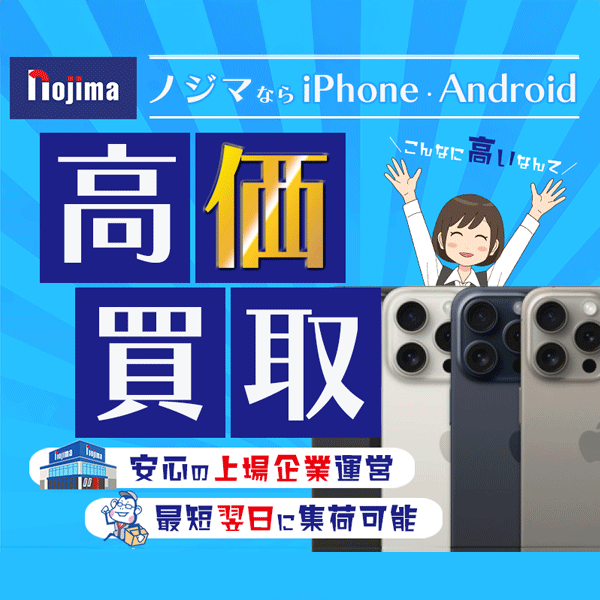 ノジマオンライン on X: ノジマオンライン on X: