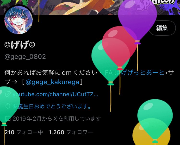 gege_0802's tweet photo. 誕生日だ〜！！☺︎

ff外、知らない人、おじいちゃん、おばあちゃん、犬、猫、妖怪、HIKAKINでもいいので「おめでとう」が欲しいです♪ https://t.co/izRIdZX2Z4