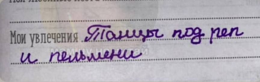 планы на вечер таковы