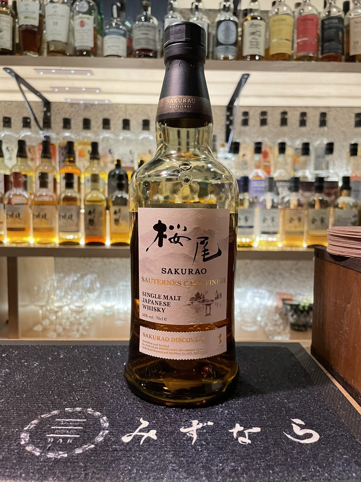 桜尾シングルモルトウィスキーソーテルヌカスクフィニッシュ