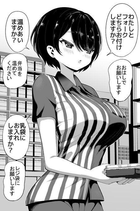 気に入ってるおっぱい 