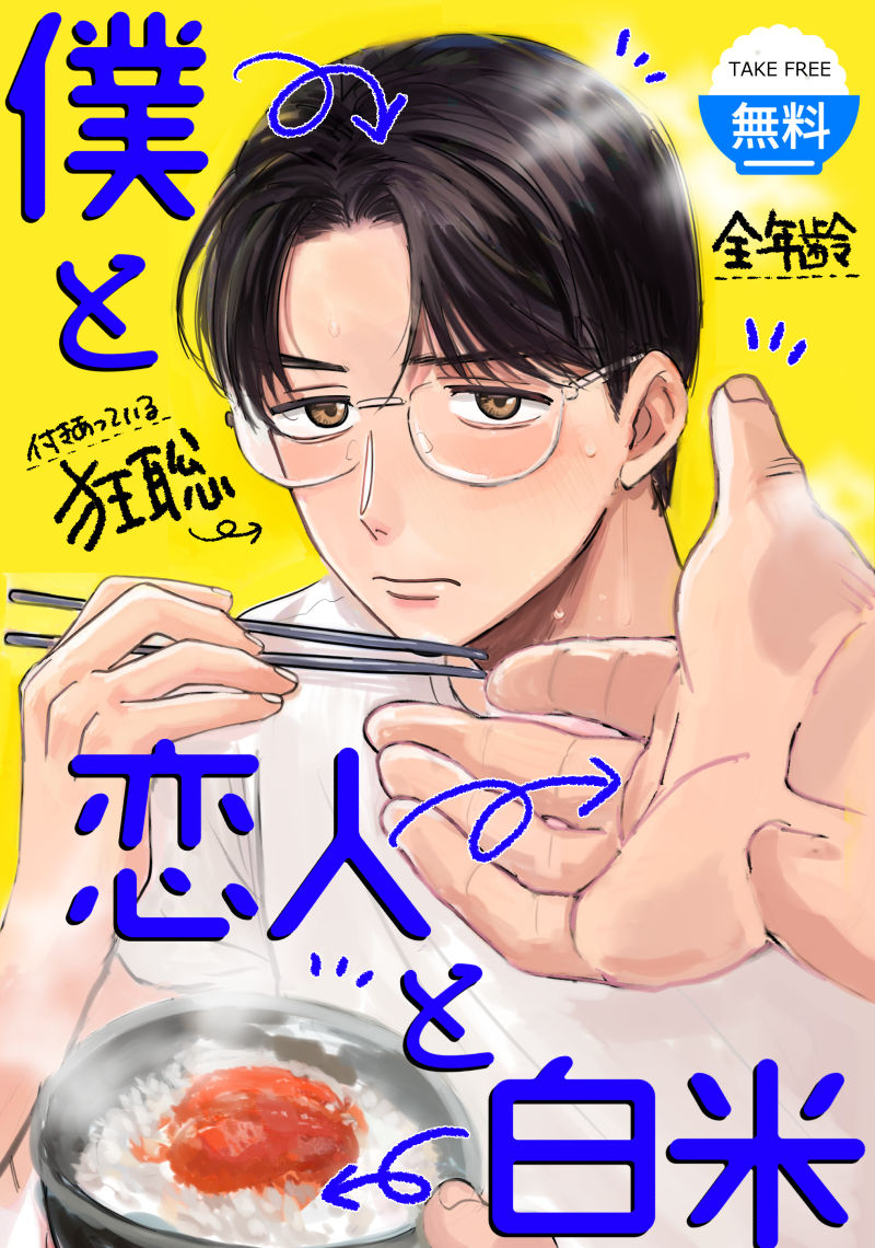 イベント無配冊子のファ軸の狂聡漫画①🍚 