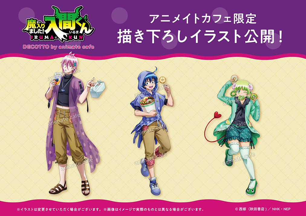 アニメイトカフェ総合 on X: 