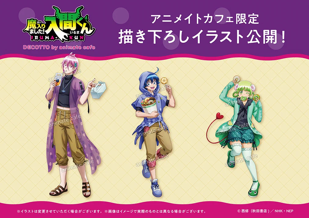 アニメイトカフェ総合 on X: 