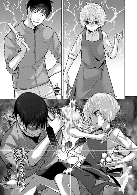 1本目はシイナ先生の『ノラネコ少女との暮らしかた 第46話』敦尭への気持ちをこめて、隠れながらバレンタイン用のお菓子を作っている美鶴。しかしそこに敦尭が帰宅してきて…何故かお菓子作りバトルが始まって…!? 