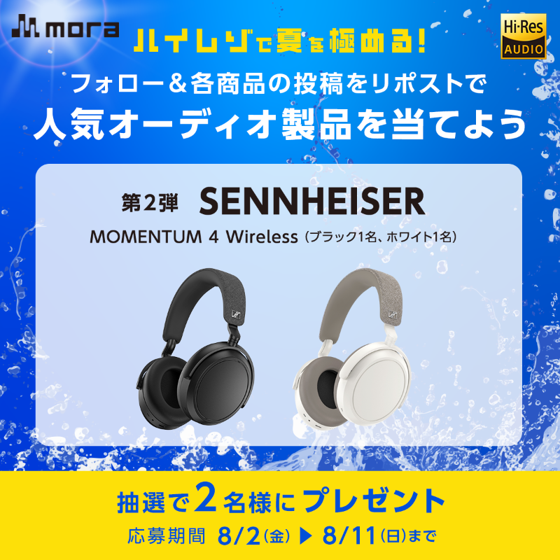 mora_info's tweet photo. ⋱📣ハイレゾで夏を極める⋰
第2弾の応募は8/11(日)まで✨
￣￣￣￣￣￣￣￣￣￣￣￣￣￣￣

抽選で2名様に SENNHEISER
MOMENTUM 4 Wireless をプレゼント🎁

🫧応募方法🫧
①@mora_infoをフォロー
②この商品投稿をリポスト
https://t.co/glJEDB3GNb

#mora