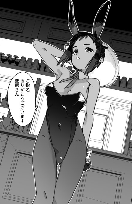 #バニーの日 
せっかくなので前に描いたOCがバニースーツで戦うだけの漫画を(1/3) 