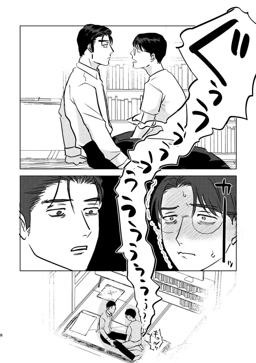 ファ軸の狂聡漫画②🍚 