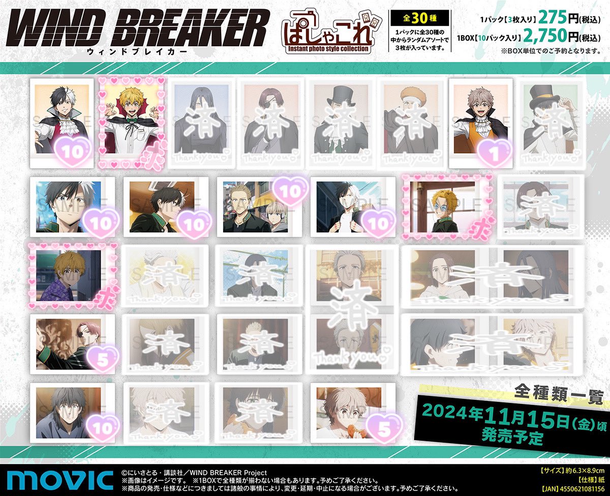 【交換 仮約束】WIND BREAKER ウィンブレ ぱしゃこれ

譲┊︎桜 蘇枋 兎耳山 十亀 柊･梶(横)

求┊︎楡井

※10box予約済
※リットリンク必読

検索からでもお気軽にお声掛けください🌼*･