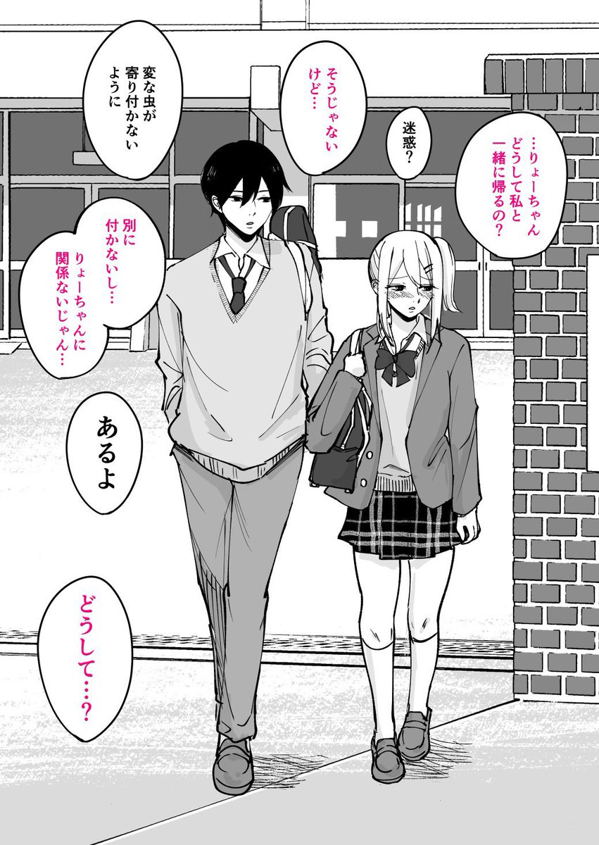 どうして?(2/2) 