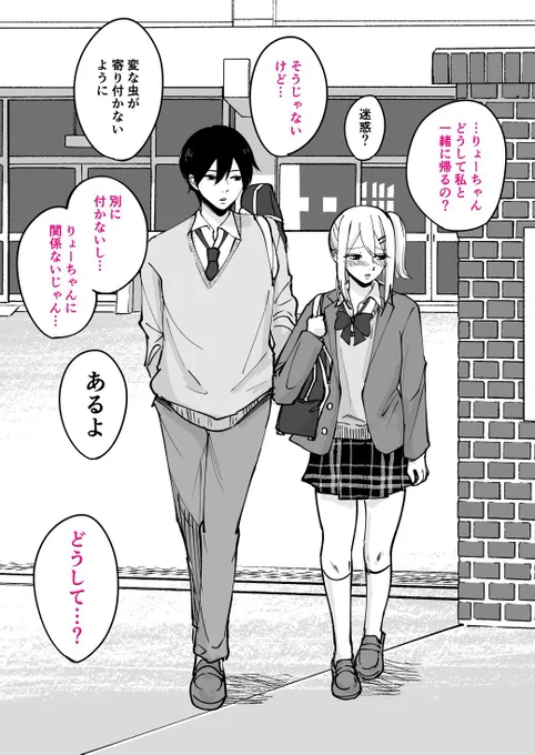 どうして?(2/2) 