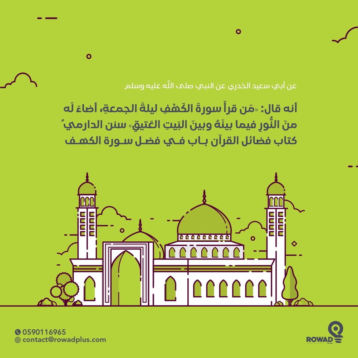 rowadplus tweet picture