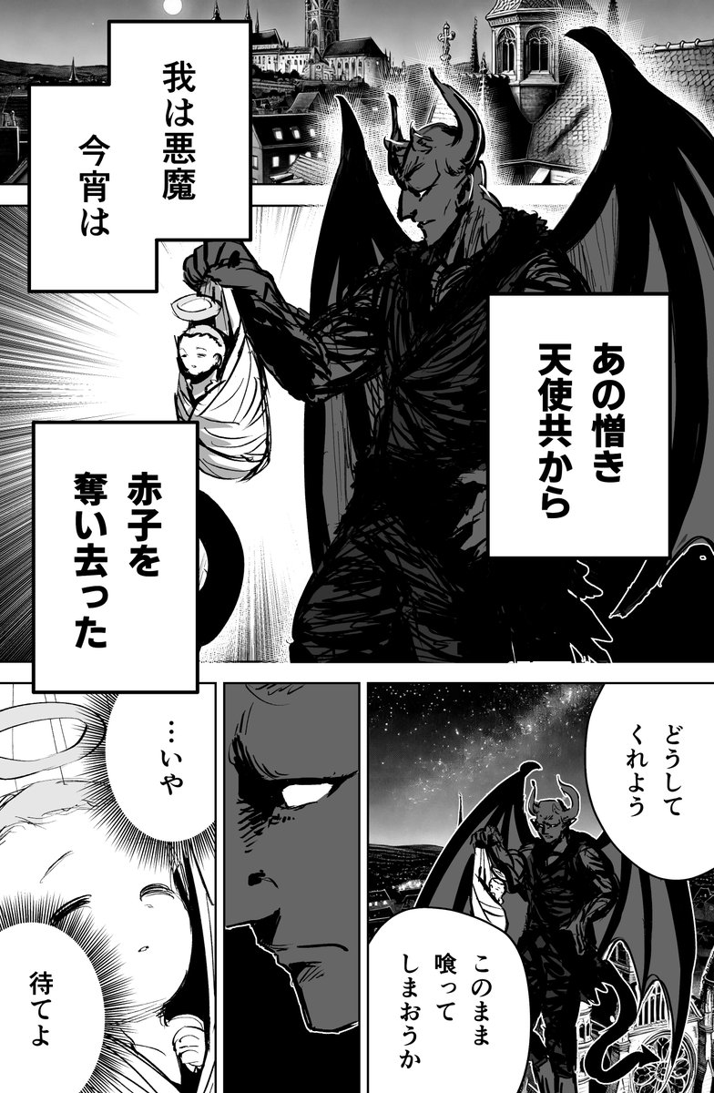 悪魔の父と天使の娘（1/5）