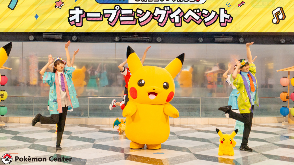 9月8日（日）まで、全国のポケモンセンターで「ポケモンセンター