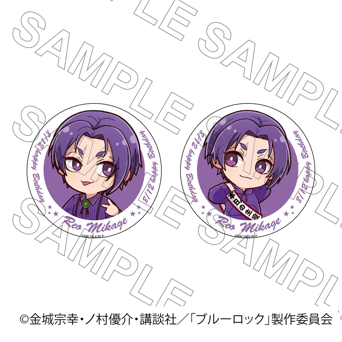 希少 御影玲王 缶バッジ プリンセスカフェ プリカフェ バースデー 御影玲王バースデーグッズ缶バッジプリカフェ