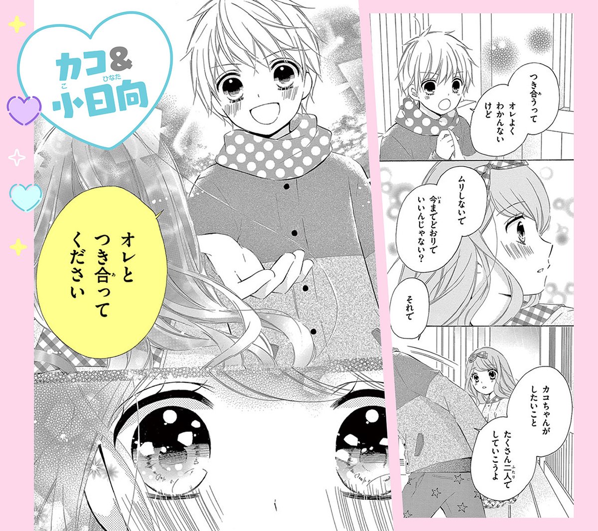 あの子は誰 ページ Amazon.co.jp: 小坂菜緒(日向坂46)1st写真集 君は誰? : 小坂 菜緒: 本