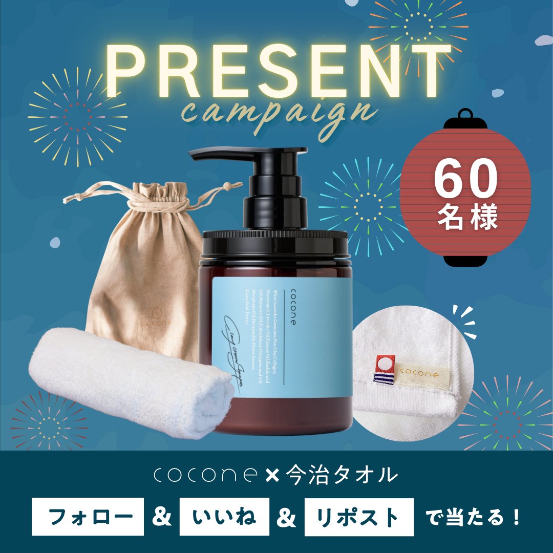 cocone(ココネ公式)🎁プレキャン実施中🎁 (@cocone_brand) on Twitter photo //
coconeクレイクリームシャンプー&オリジナルグッズの3点セットが
【合計60名様】に当たる🎁✨
\\
7月より販売開始した
#cooneクレイクリームシャンプー リペアと
オリジナル今治タオルと巾着セットを抽選で60名様にプレゼント‼️
①<a href="/cocone_brand/">cocone(ココネ公式)</a>をフォロー
②投稿にいいね
③投稿をリポスト //
coconeクレイクリームシャンプー&オリジナルグッズの3点セットが
【合計60名様】に当たる🎁✨
\\
7月より販売開始した
#cooneクレイクリームシャンプー リペアと
オリジナル今治タオルと巾着セットを抽選で60名様にプレゼント‼️
①<a href="/cocone_brand/">cocone(ココネ公式)</a>をフォロー
②投稿にいいね
③投稿をリポスト