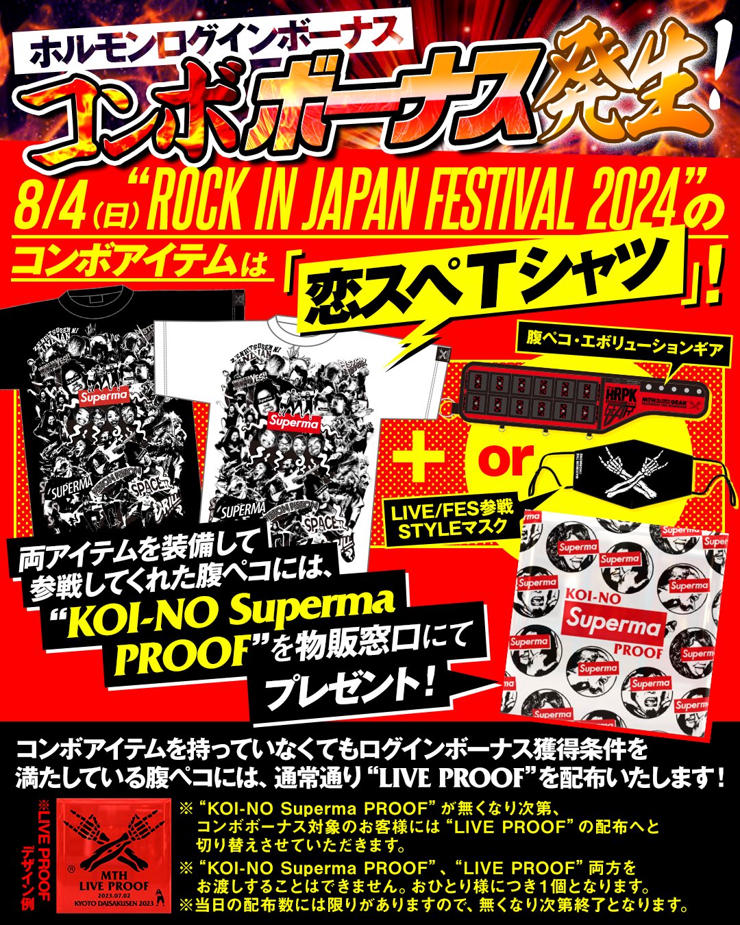 マキシマム ザ ホルモン على X: 