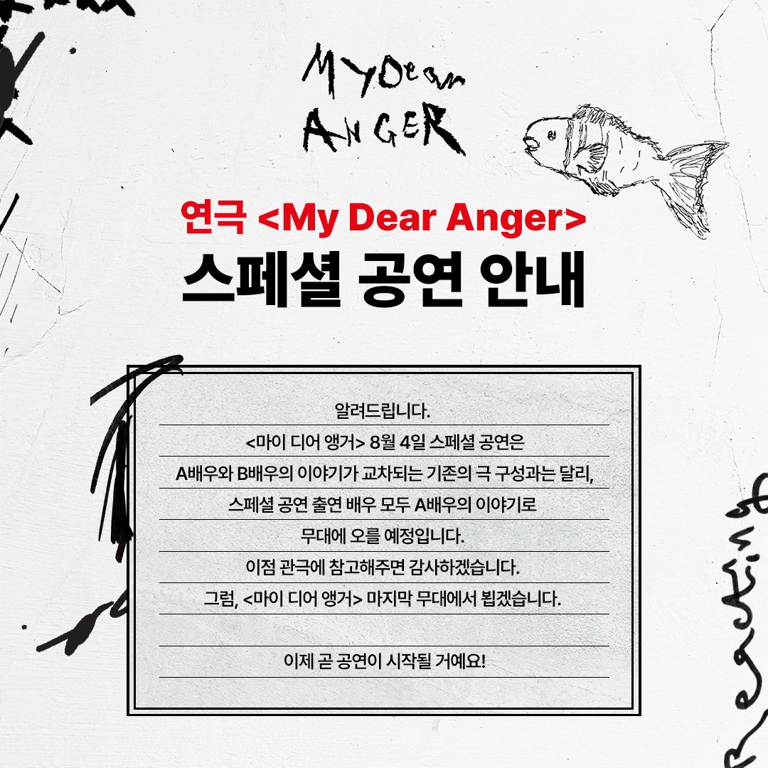 [#MyDearAnger]

𝐷𝑂𝑂𝐷𝑂𝑂𝑁𝐺 𝑃𝑅𝑂𝐽𝐸𝐶𝑇 #1

𝑃𝑙𝑎𝑦
<𝐌𝐲 𝐃𝐞𝐚𝐫 𝐀𝐧𝐠𝐞𝐫>

♦️스페셜 공연 관련 안내♦️

•공연 일시: 8월 4일(일) 오후 3시 공연
•상세 내용 첨부 이미지 참고
_
연극 <My Dear Anger>
2024.7.11 – 8.4
대학로 연우소극장

#두둥프로젝트