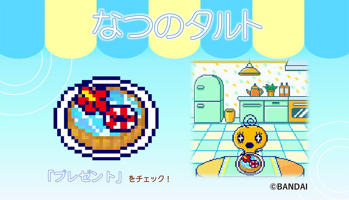 公式】たまごっち on X