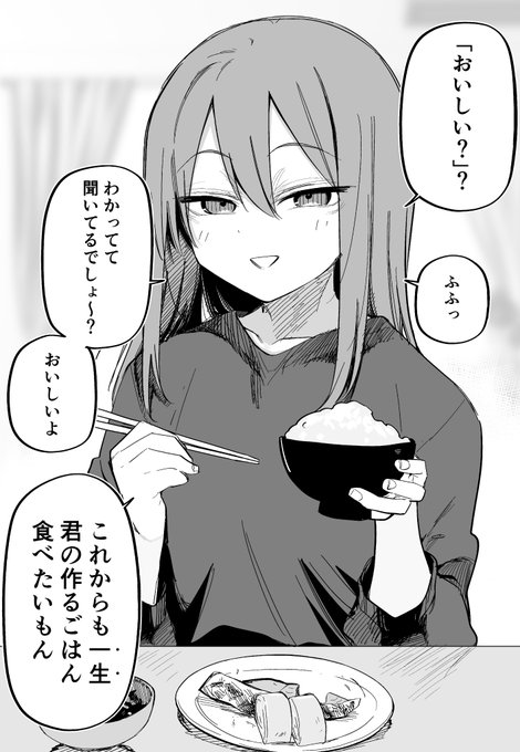 玖珂ツニヤ(@kugatu28) さんのマンガ一覧 : いいね順 : 9ページ目
