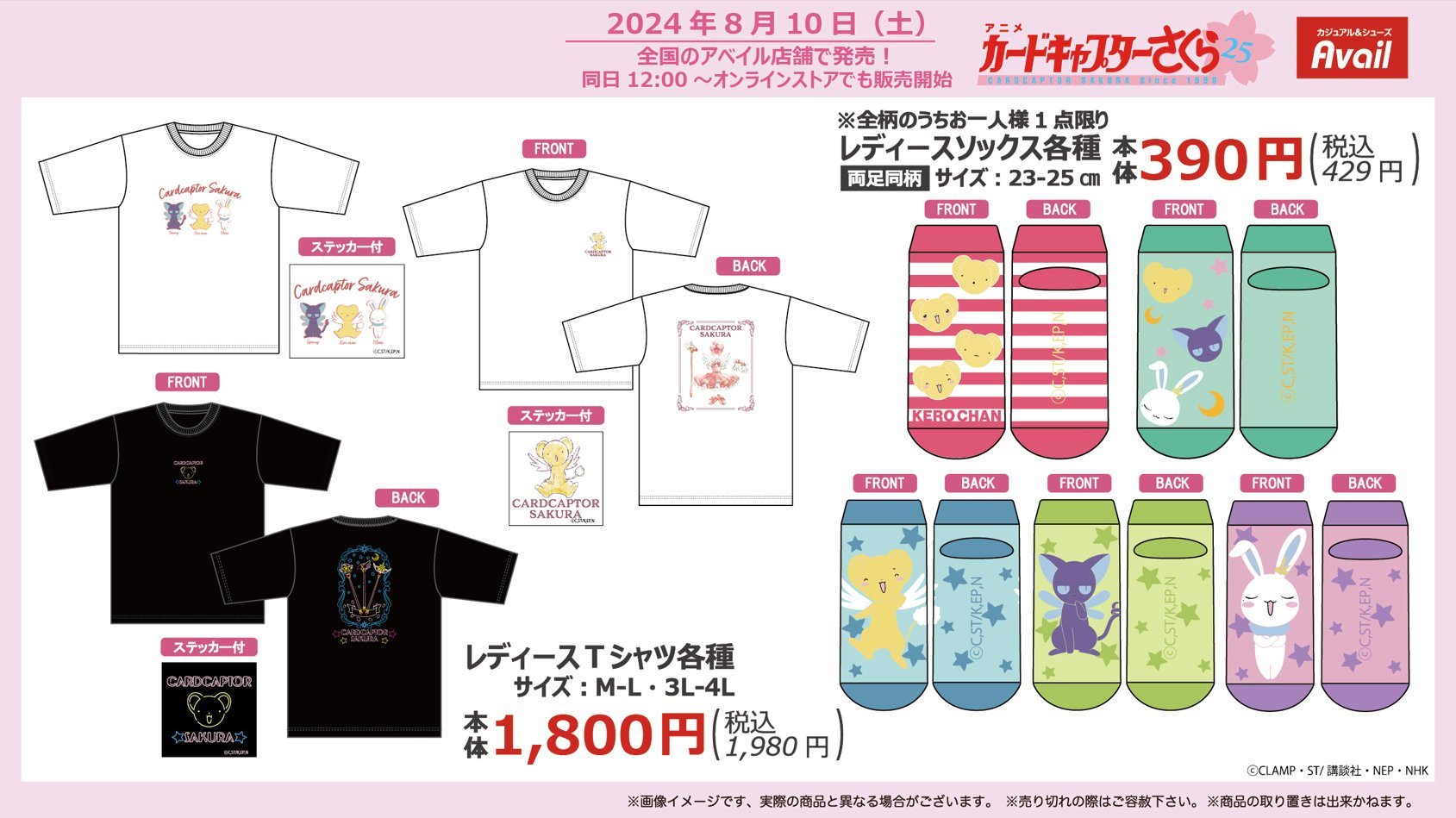 ♡長期キャンペーン✩選べるおまけ♡ CCさくらグッズ情報 on X: 