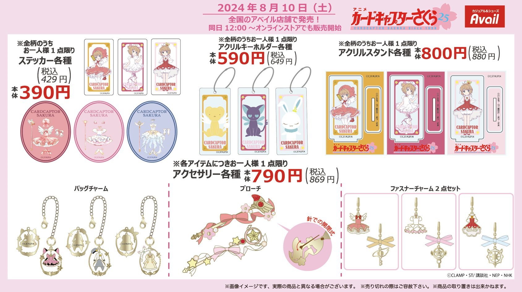 ★(さくら！)おまとめ購入3点！ さくらちゃんが「Zeeny アシスタント」アプリに登場。100種類