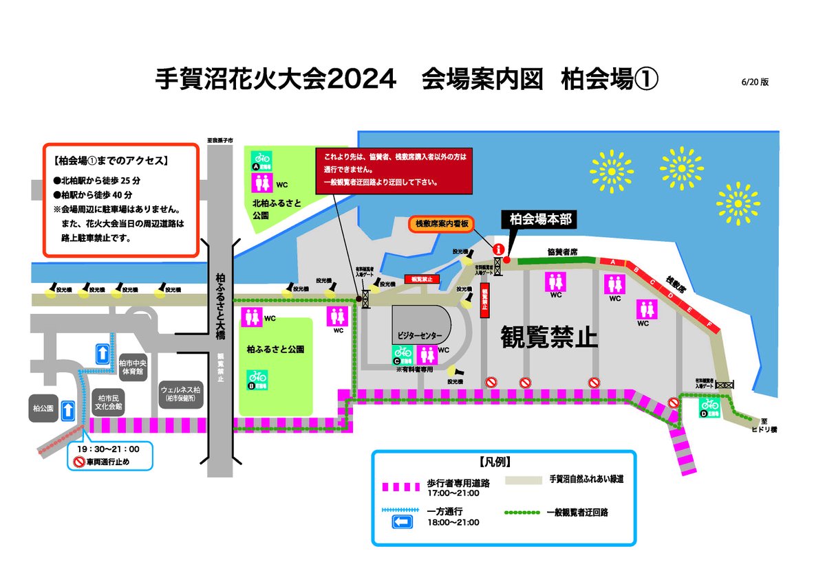柏市の観光・産業政策情報（公式） on X: 